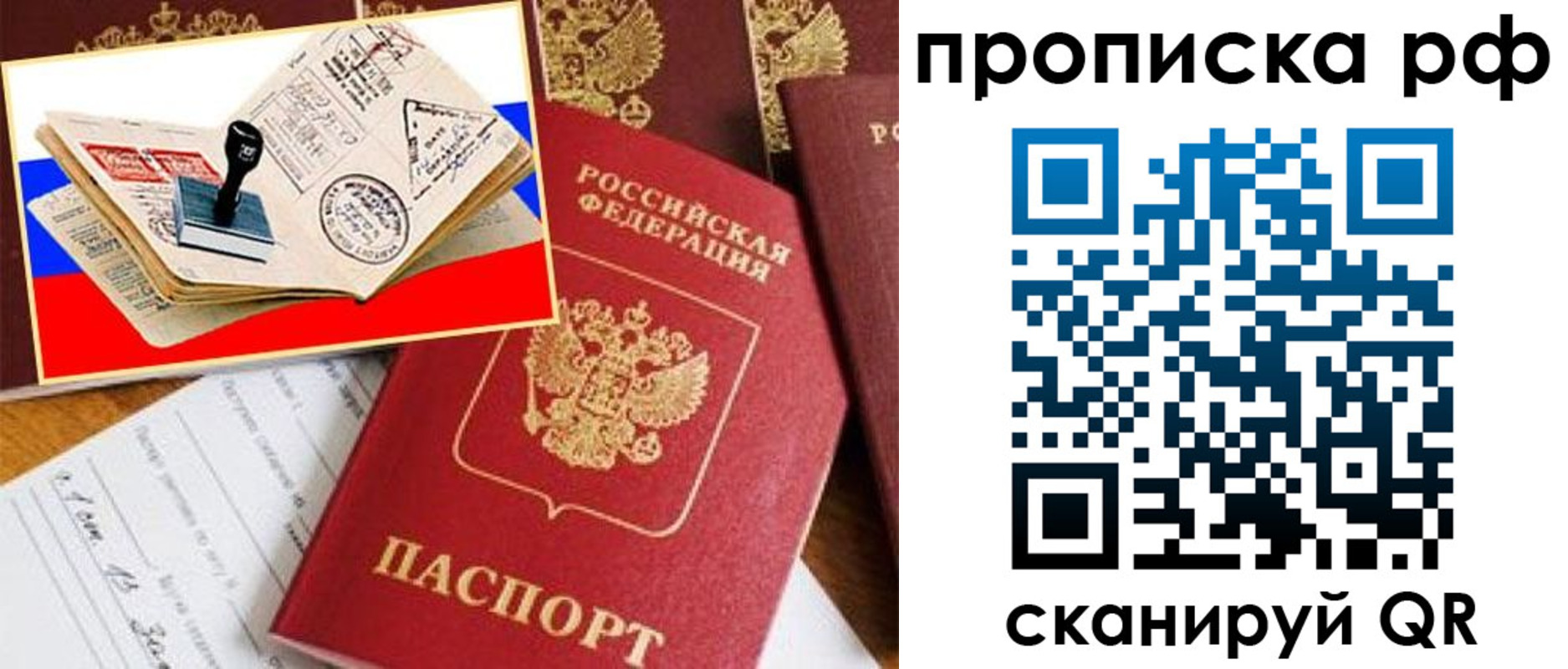 прописка иностранных граждан в Зернограде