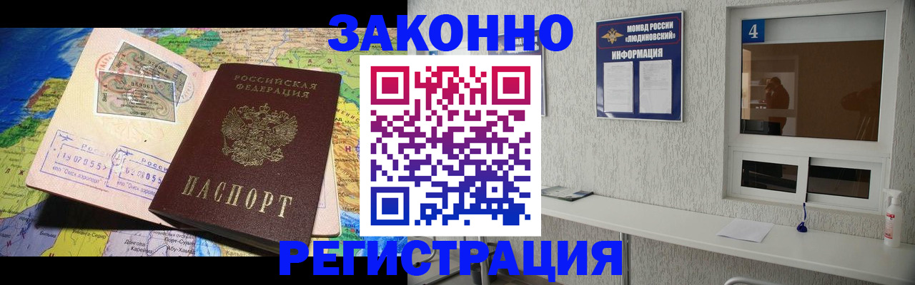 временная прописка в Зернограде