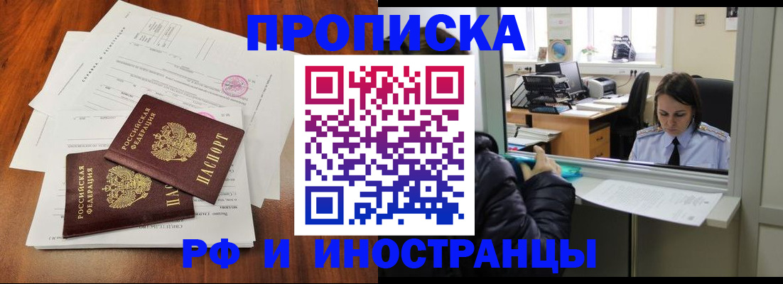 временная регистрация в квартире в Зернограде