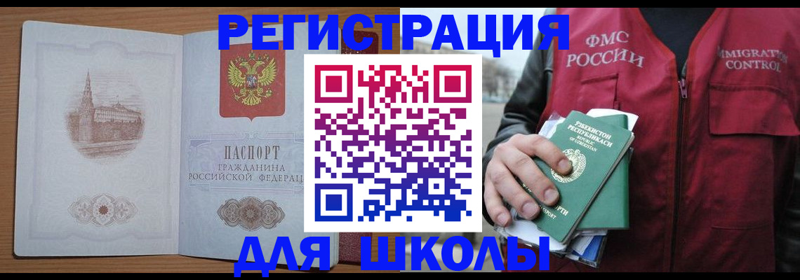временная регистрация гарантия в Зернограде
