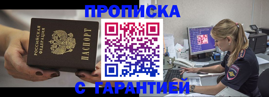 регистрация в Зернограде