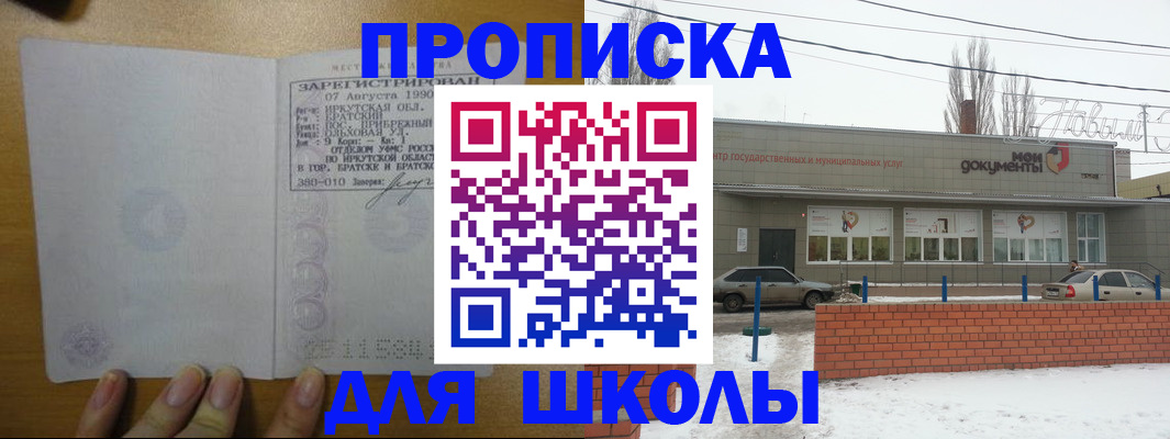 пропишу в квартире в Зернограде