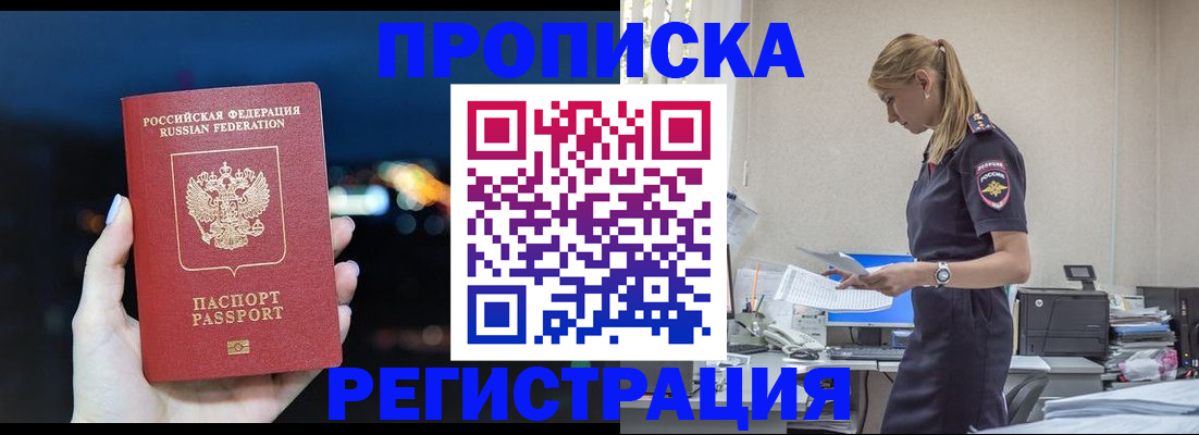 прописка от собственника в Зернограде