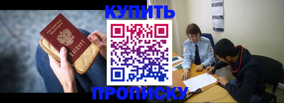 временная регистрация для всех в Зернограде