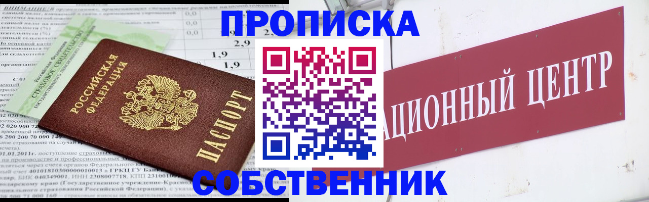 прописка для кредита в Зернограде